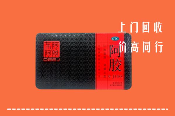 叠彩区回收阿胶